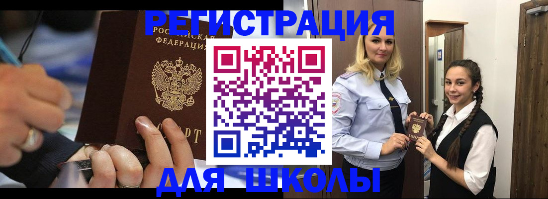 временная регистрация в Вологодской области