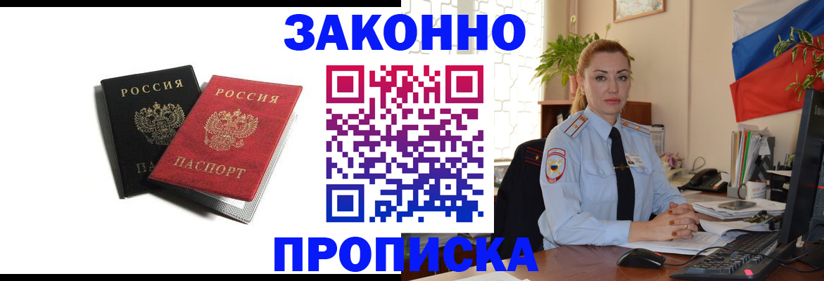где прописаться в Вологодской области