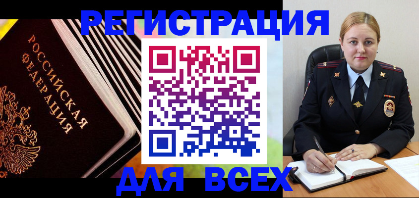 регистрация для дет. сада в Вологодской области